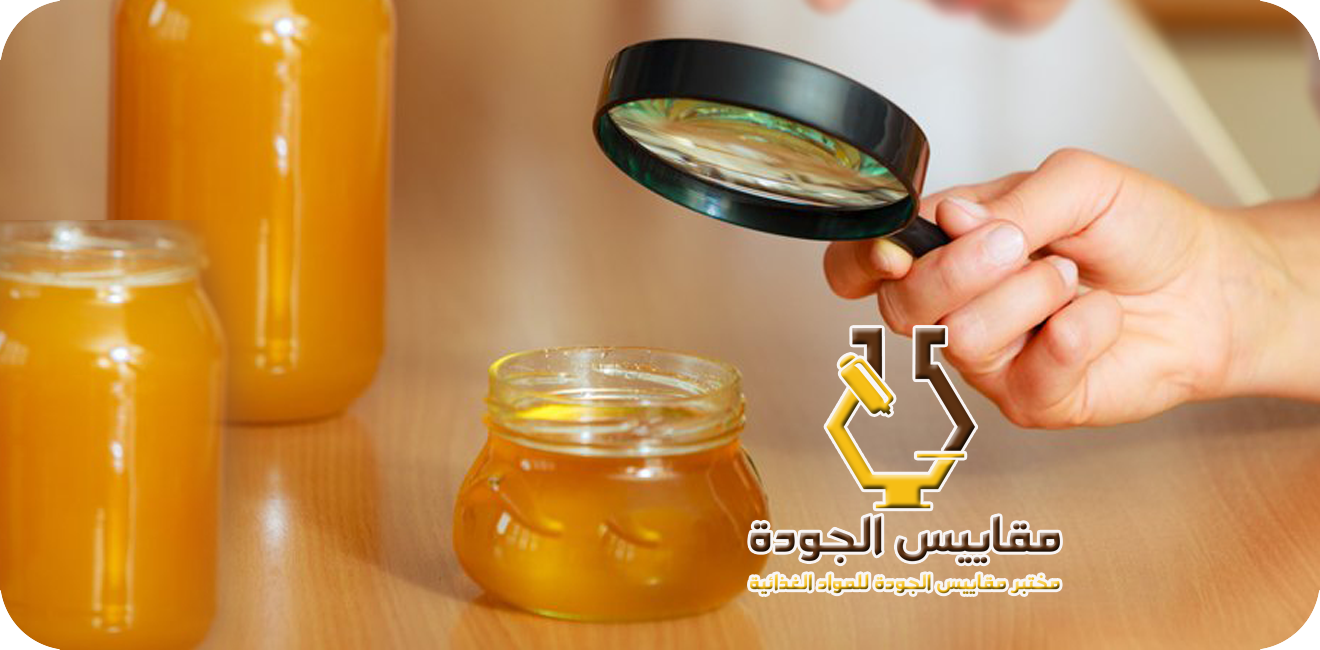 تحليل جميع المواد الغذائية